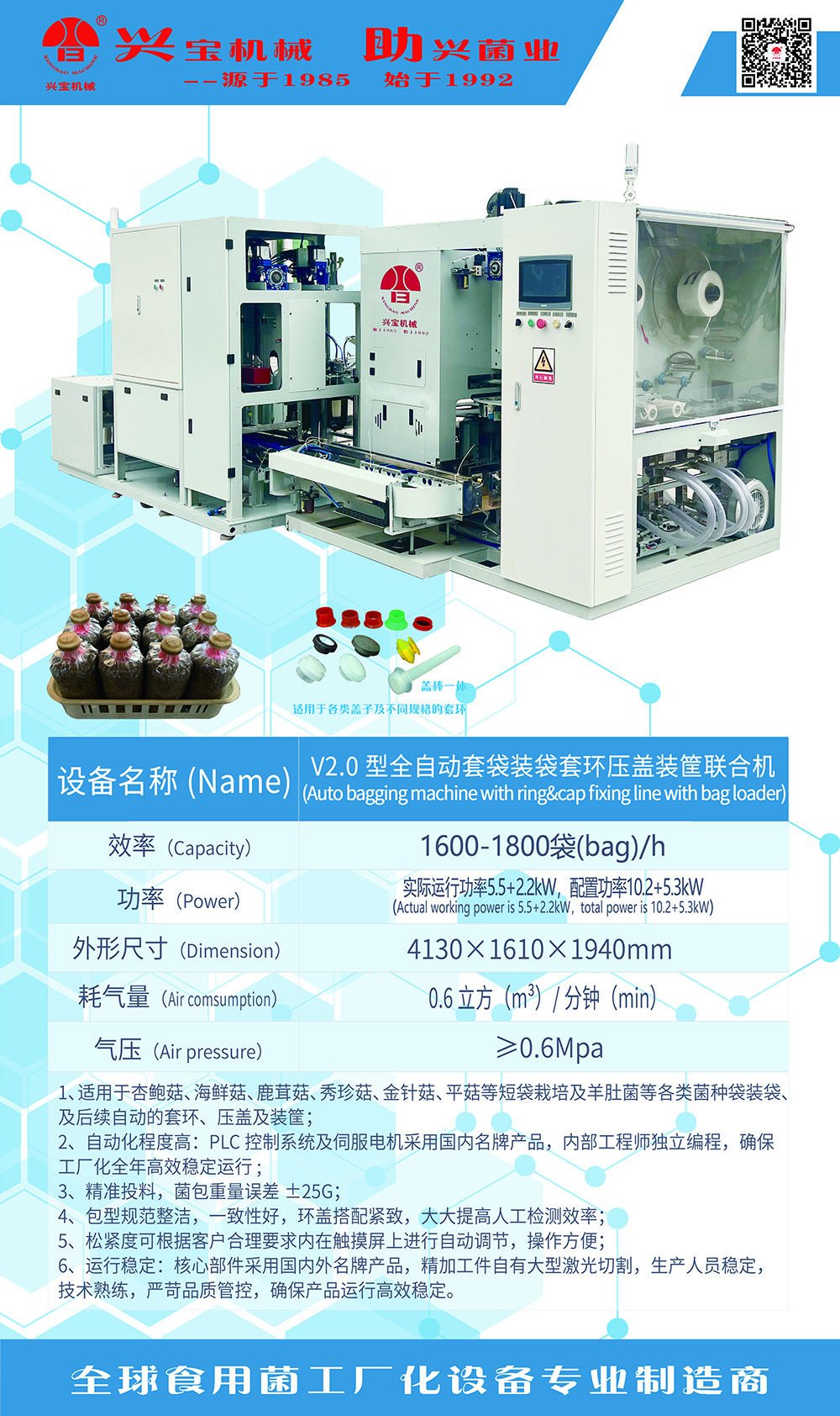 V2.0全自动套袋装袋套环压盖装筐联合机（2）.jpg